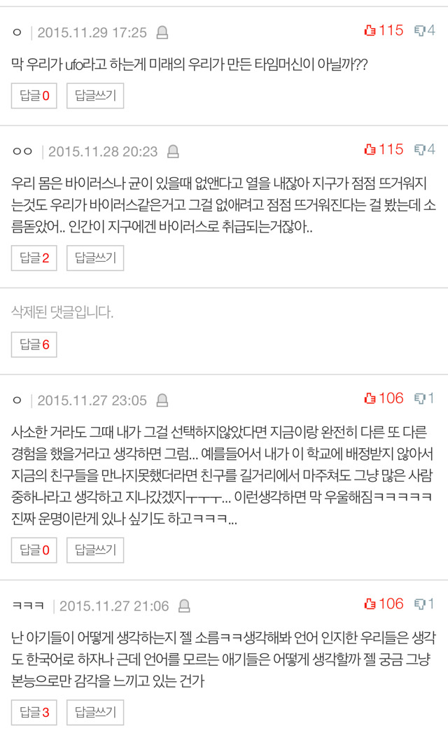 소름돋는 상상과 생각들.jpg | 인스티즈