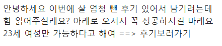 다이어트 실패 이유 | 인스티즈
