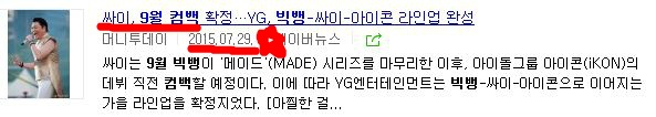 YG와 SM의 차이 | 인스티즈
