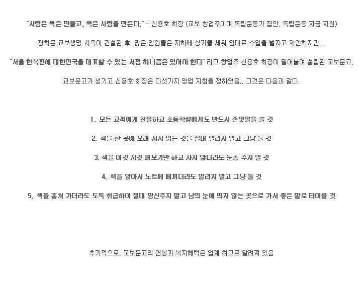 교보문고의 사침 | 인스티즈