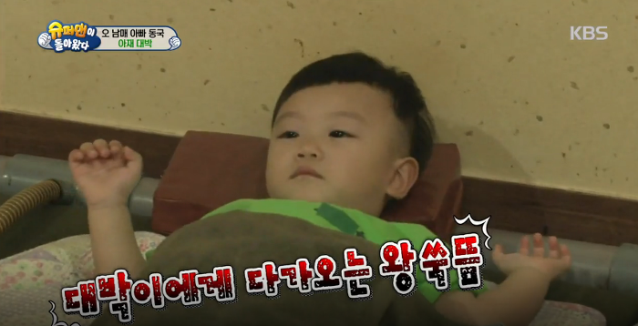 생후19개월만에 쑥뜸을 진짜로 즐길줄 아는 대박이... 대박이 표정 ㄷㄷㄷㄷ (대박아재) | 인스티즈