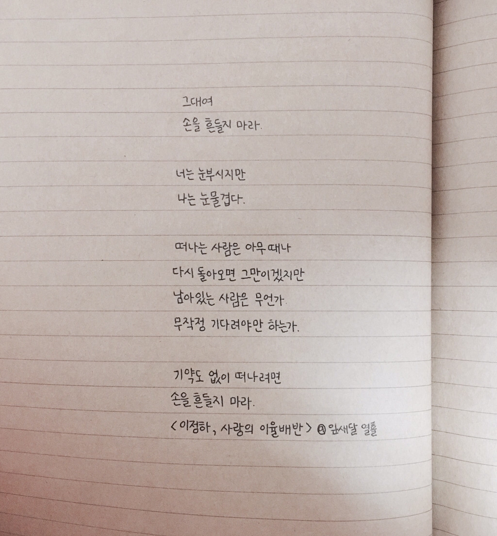 아픈 사랑을 하고 있는 그대에게 | 인스티즈