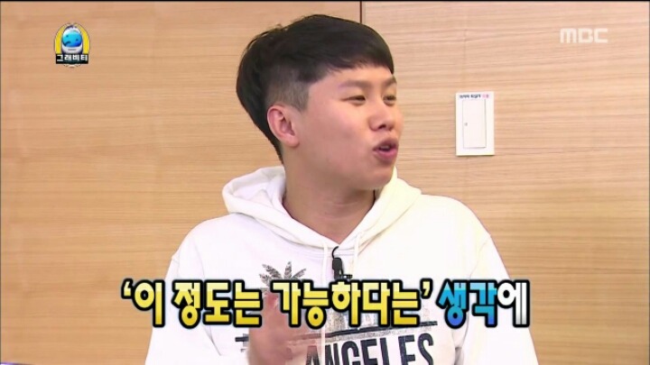 [무한도전] 용사가 된 양세형 | 인스티즈