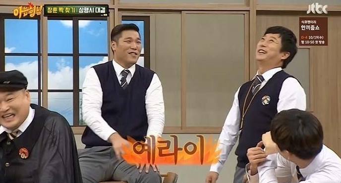 아는형님 삼행시 역대급 레전드 | 인스티즈
