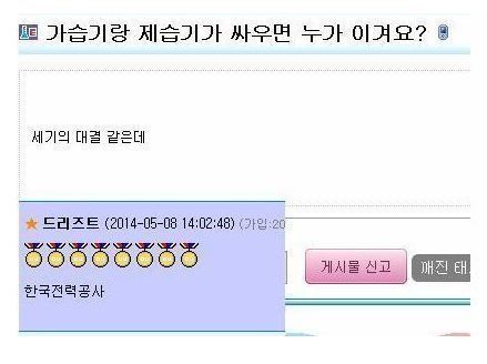 뜻밖의 승자 | 인스티즈