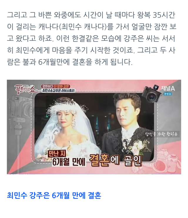 최민수-강주은 부부의 결혼스토리 | 인스티즈