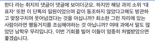 한국외대 성희롱 단톡방 | 인스티즈