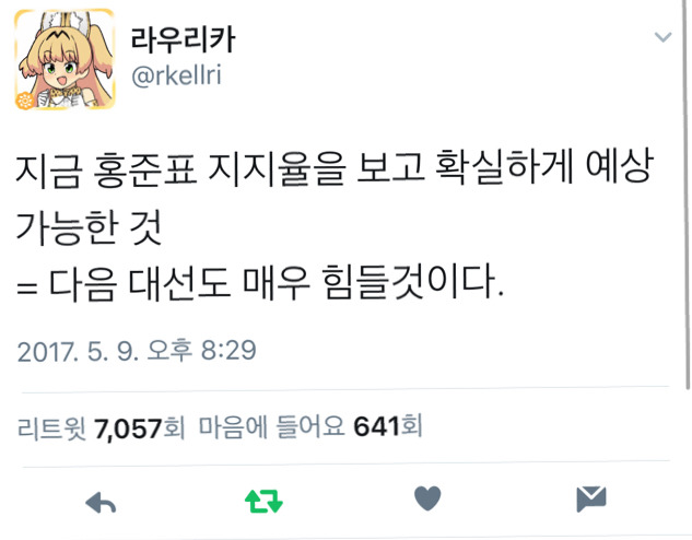 문재인 당선, 이 시각 가장 공감가는 틧터 말말말! | 인스티즈