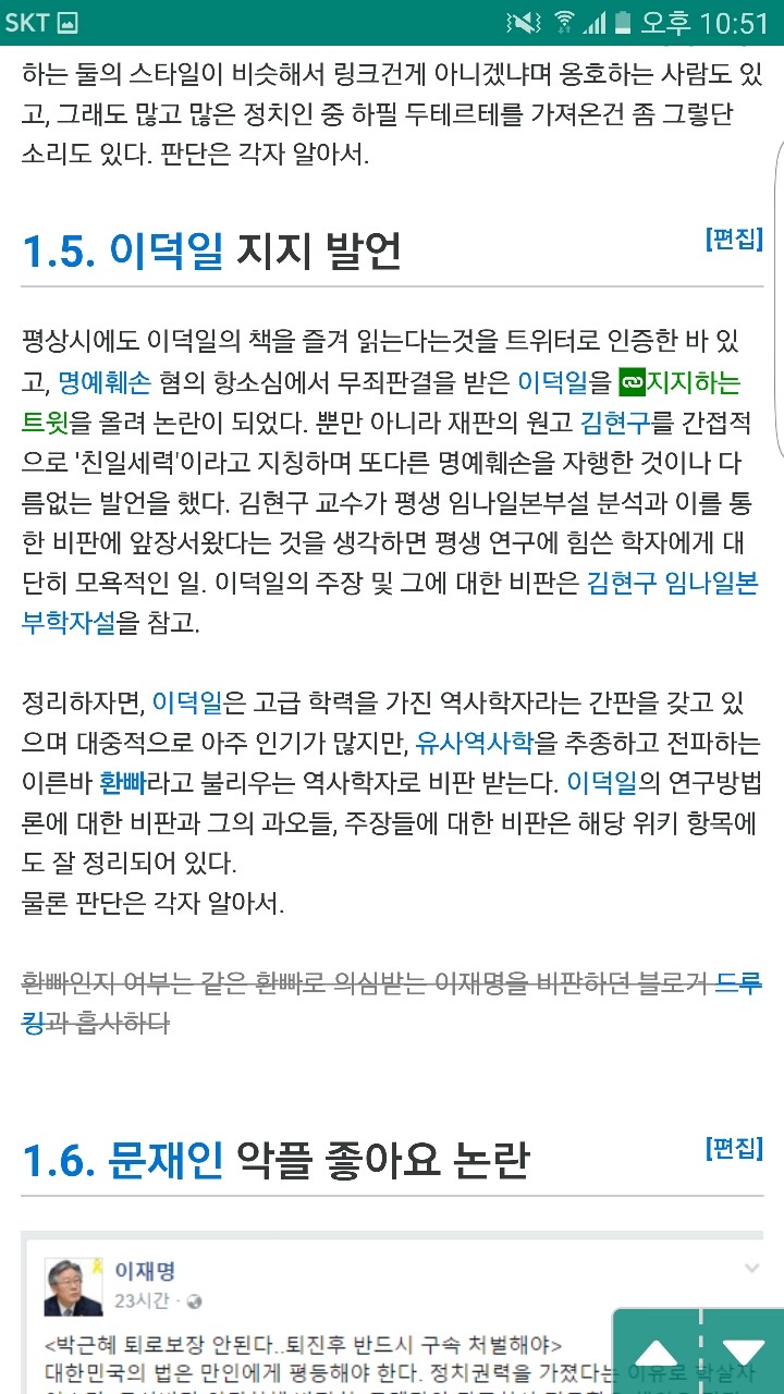 이재명시장의 논란 비판 | 인스티즈