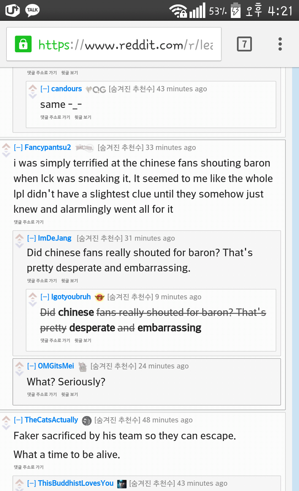 [LOL] 레딧에서 중국팬의 무례한 행동이 화제... | 인스티즈