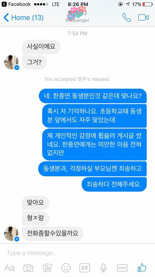 페북에 뜬 프로듀스 101 한종연 과거 | 인스티즈