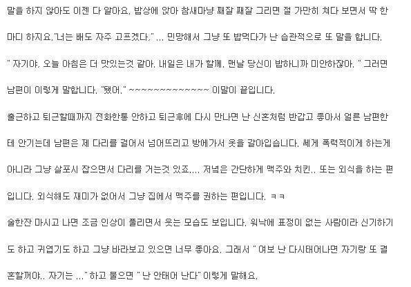 하루에 열마디도 안하는 남편(설렘주의) | 인스티즈