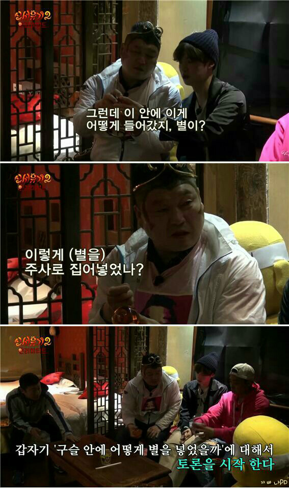 [신서유기2] 요괴들의 폭력성 실험을 위해 조명을... | 인스티즈