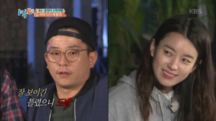 [1박2일] 한효주 천적 김준호 | 인스티즈