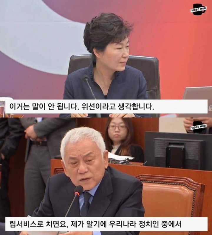 박근혜대통령 립서비스의 대한 돌직구 | 인스티즈