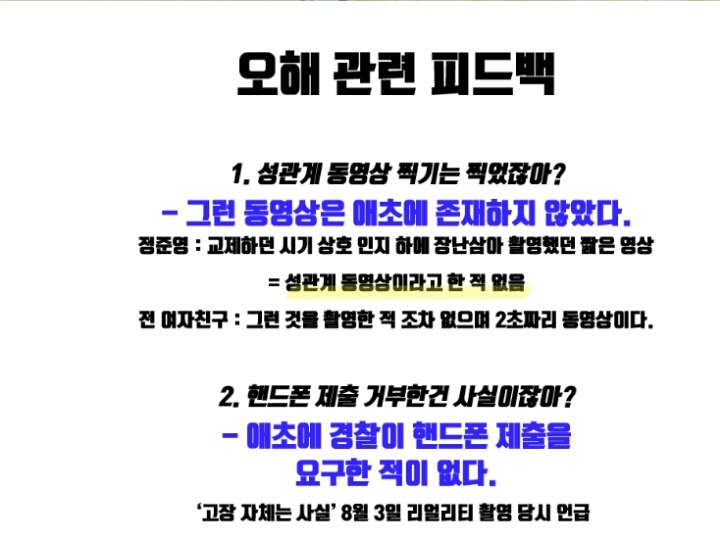 세상에서 가장 억울한 정준영 (+오보관련피드백) | 인스티즈