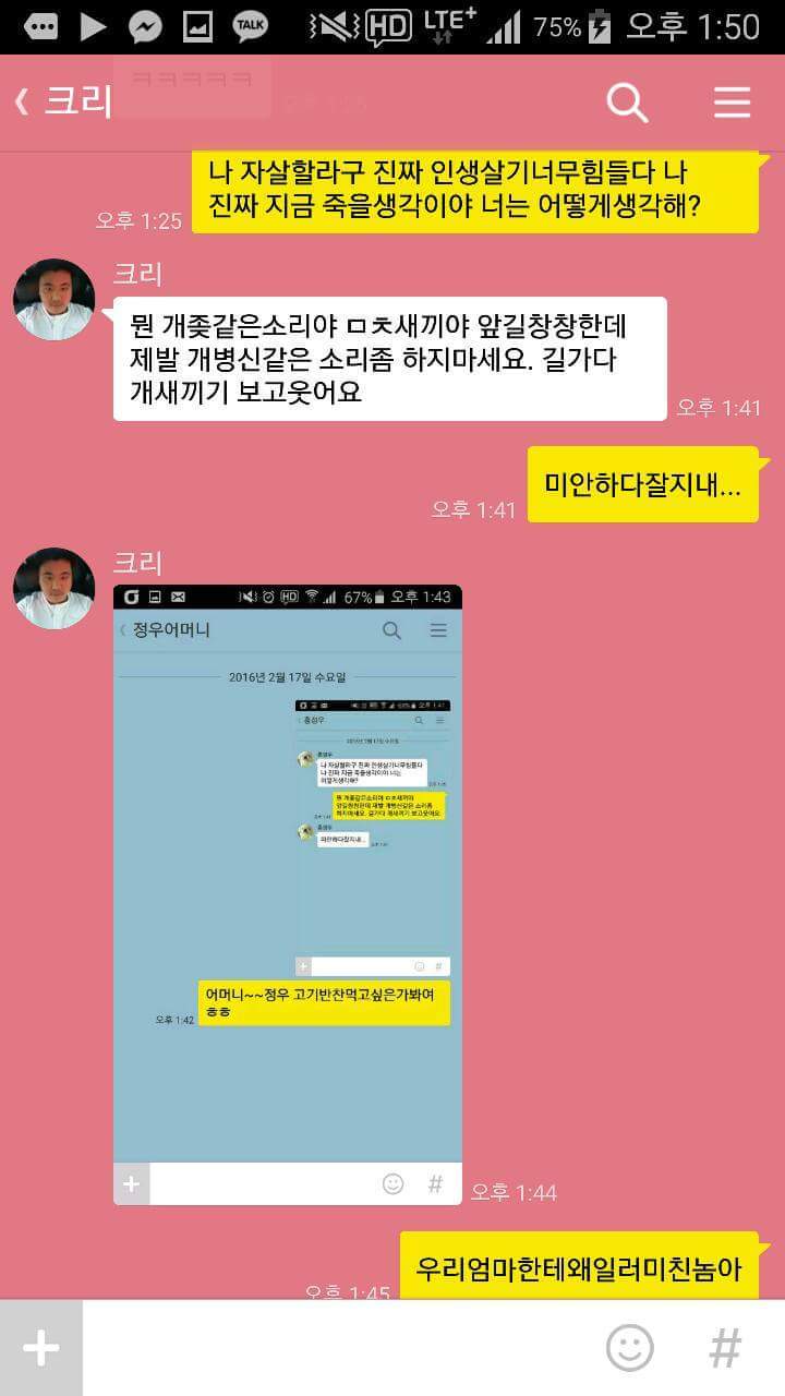 친구들한테 죽고싶다고 해보았다 | 인스티즈