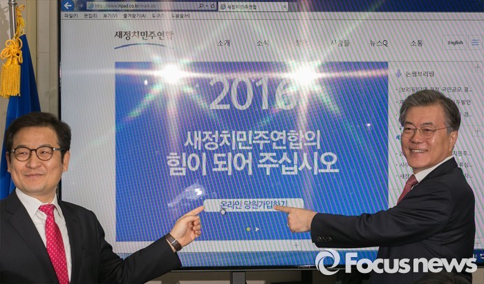 더불어 민주당 문재인 당대표이던 시절 .jpg | 인스티즈