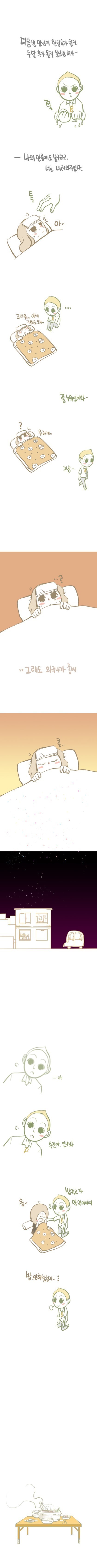멀리 떨어진 이성과 연애하면 좋은점.jpg | 인스티즈