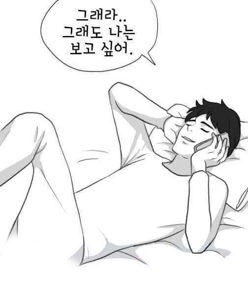 보고싶다 | 인스티즈
