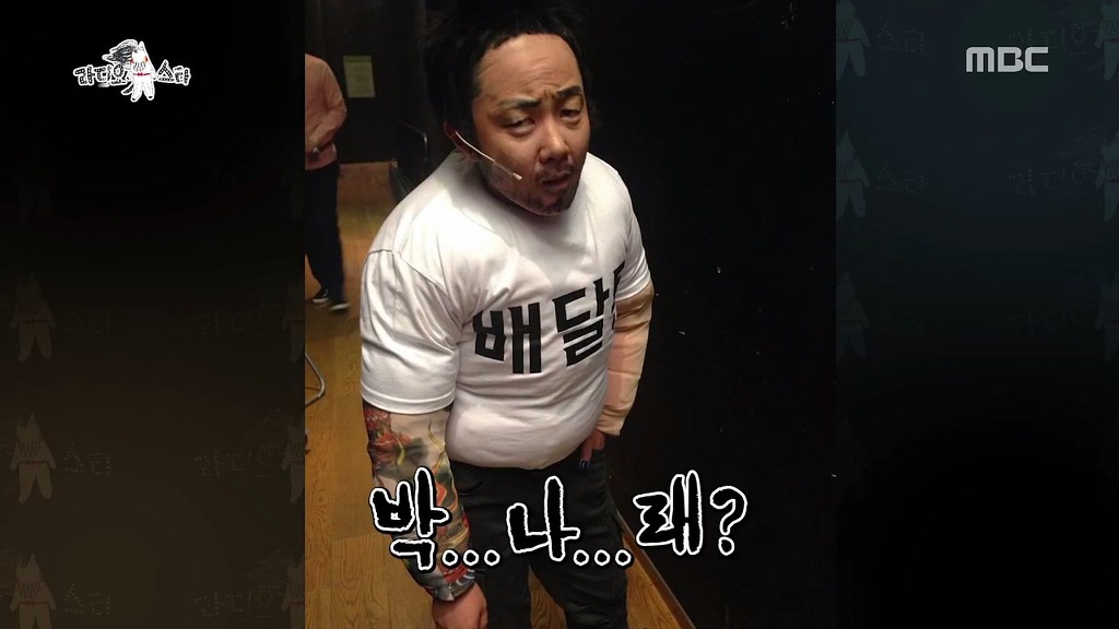 [라디오스타] 박나래 분장 ㅋㅋ | 인스티즈
