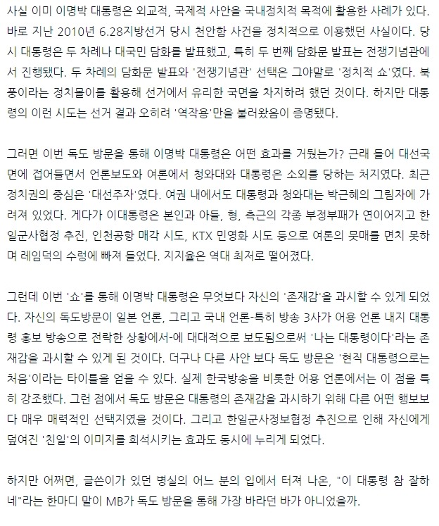 일본에서 한류가 퇴출된날 | 인스티즈