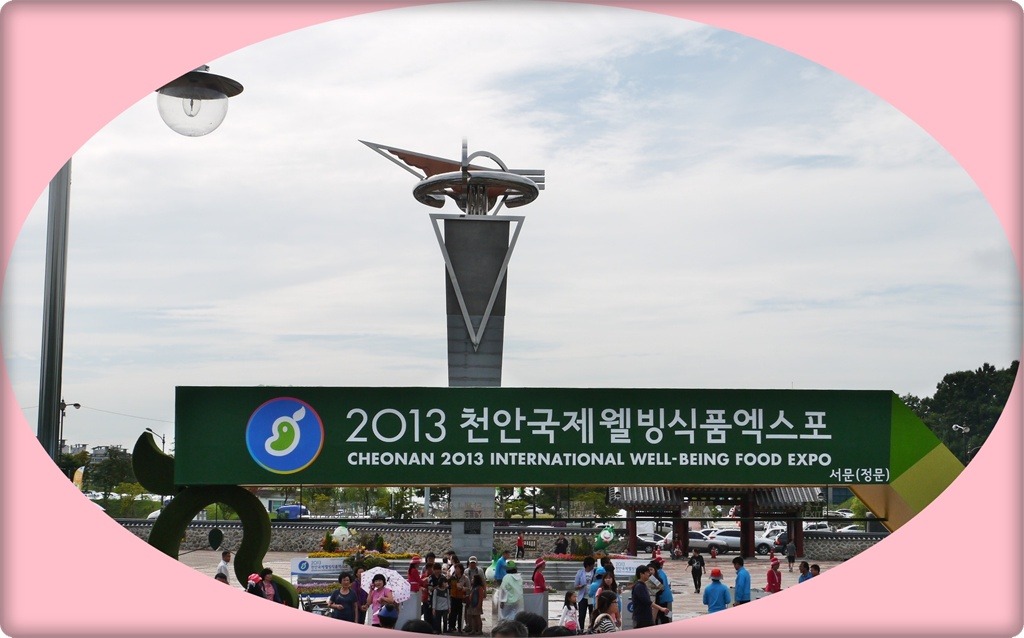 웰빙식품 이미지