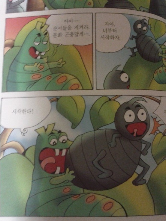 그저 흔한 학습만화일 뿐입니다.jpg | 인스티즈