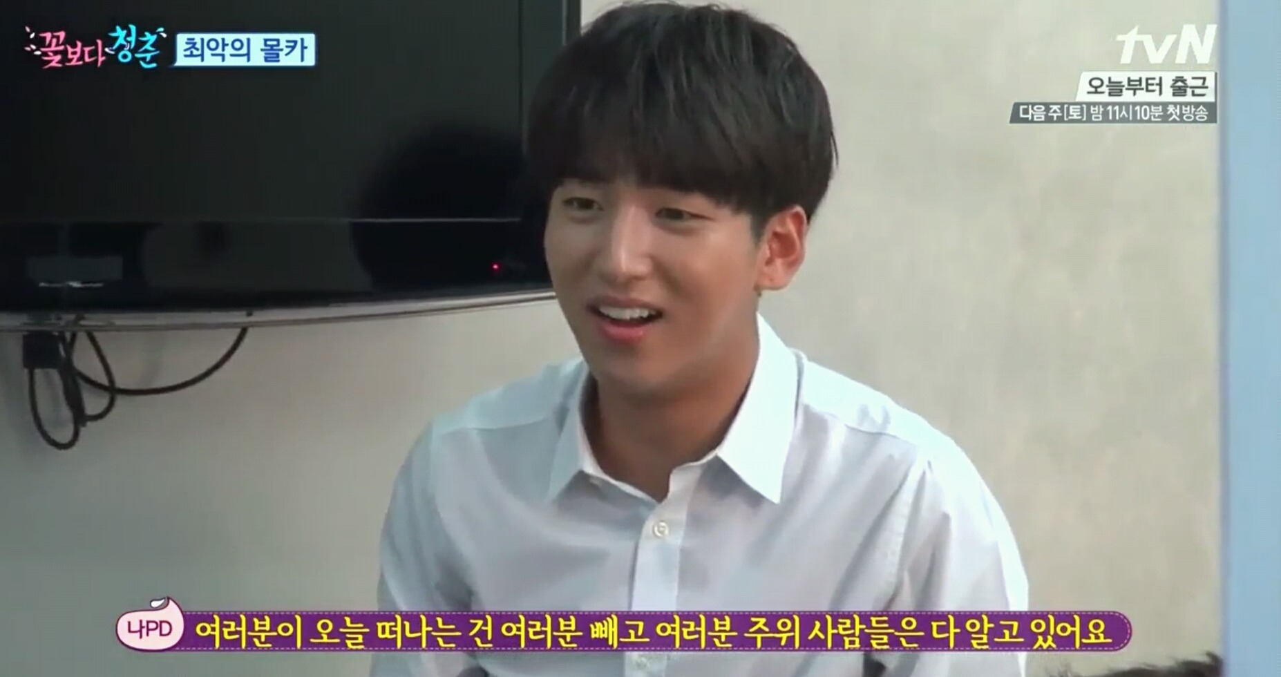 [꽃보다청춘] 꽃보다 청춘 라오스편 최악의 몰카ㅋㅋㅋㅋㅋㅋㅋㅋㅋ(유연석,손호준,바로) | 인스티즈