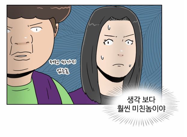 이것이 진상 대처법이다!!!! | 인스티즈