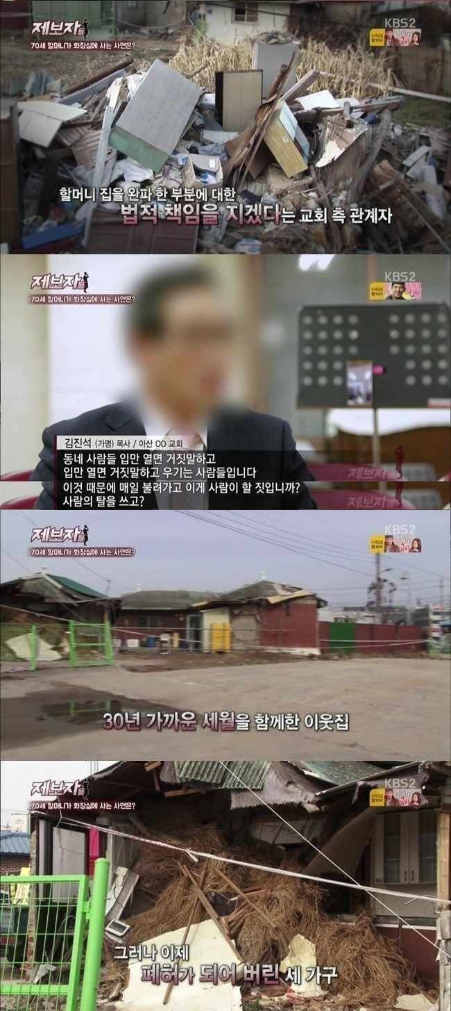 화장실에서 사는 할머니 | 인스티즈