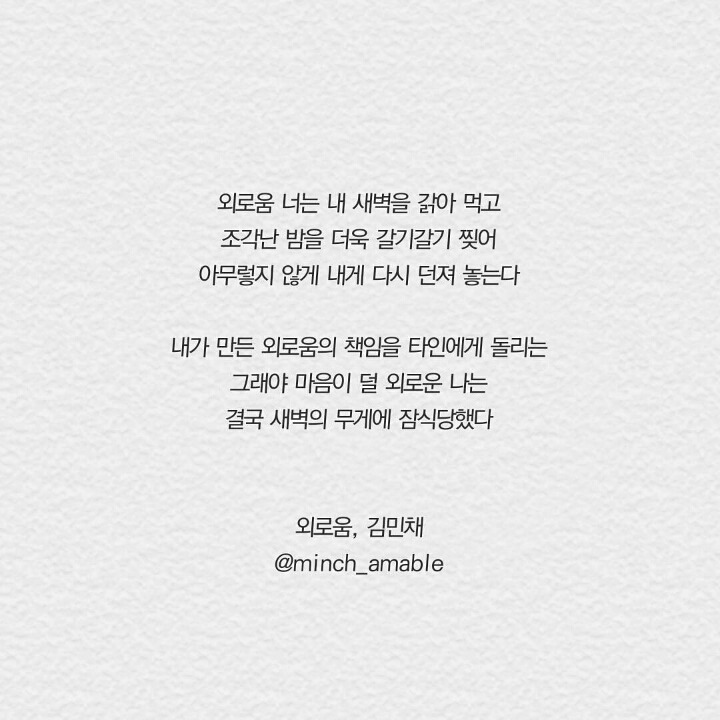 당신이 낸 소리는 어디쯤 떠돌고 있나 | 인스티즈