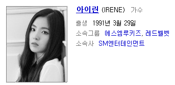 여자 아이돌 예명 뜻과 만들게 된 이유 | 인스티즈