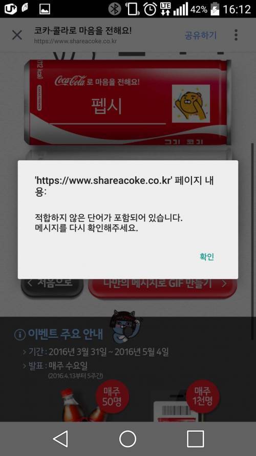 코카콜라가 젤 싫어하는 단어 | 인스티즈