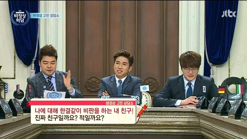 나에 대해 한결같이 비판을 해도 친구다 vs 적이다 | 인스티즈
