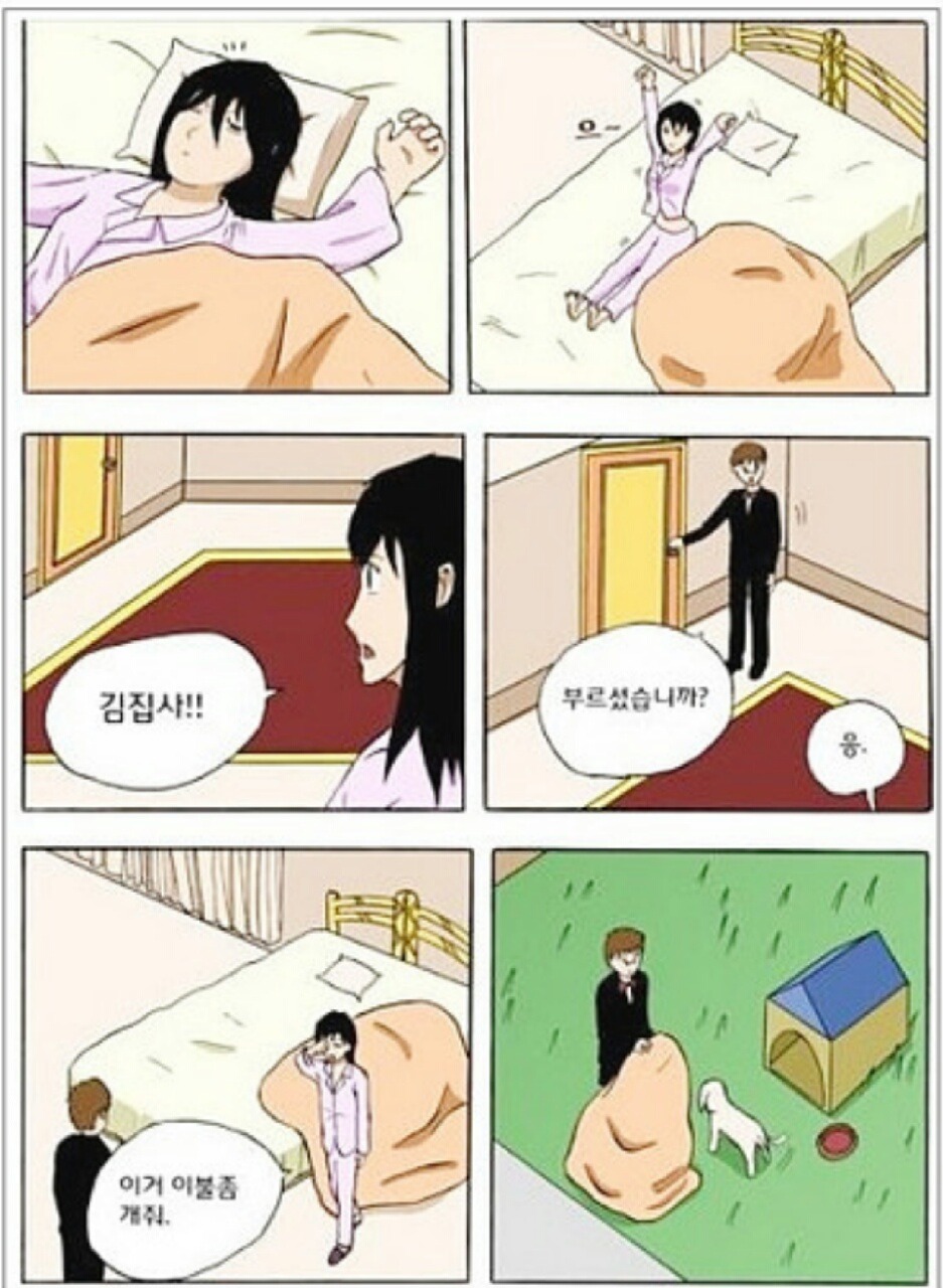 김집사 이미지