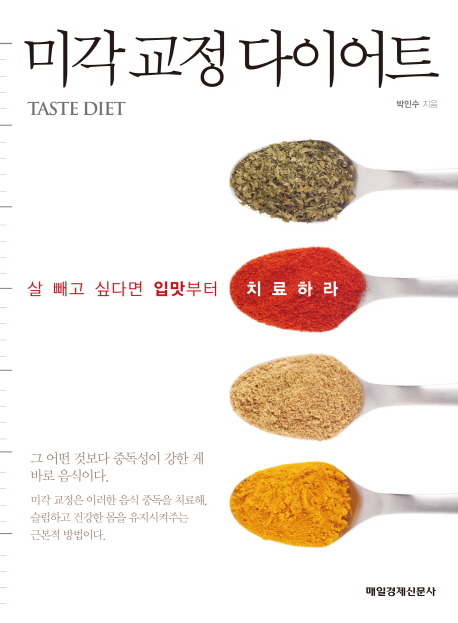 미각 이미지