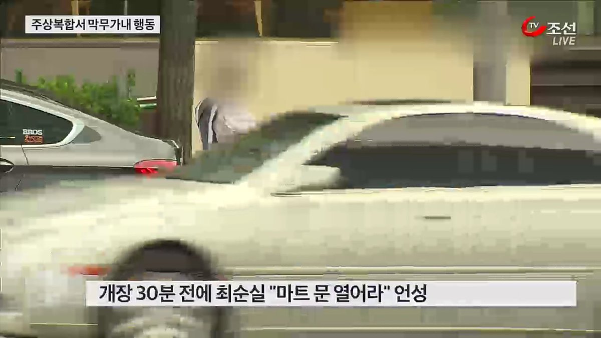 ???: 마트 문열라고!!! | 인스티즈