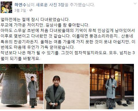 하연수가 근엄한 꼬부기라 불리는 이유.jpg | 인스티즈