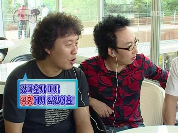 [무한도전] 10만원때문에 틀어진 한 중년부부의 싸움 | 인스티즈