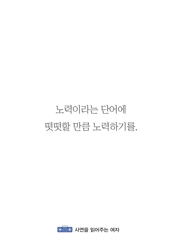 시험때문에 잡생각이 든 당신이 꼭 봐야될 글 | 인스티즈