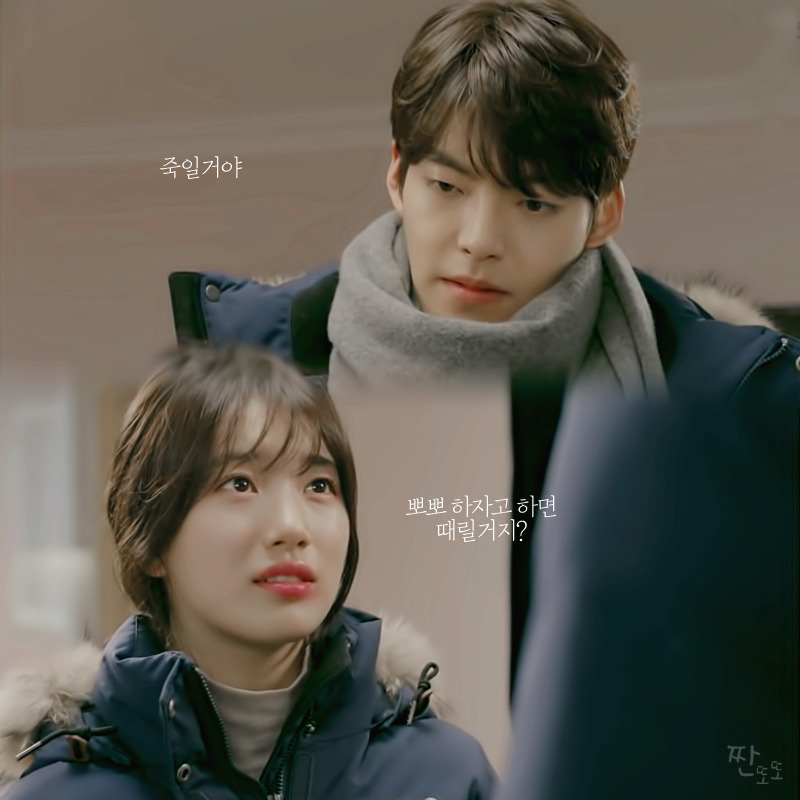 함부로 애틋하게 뽀뽀 하자고 하면 때릴거지? | 인스티즈