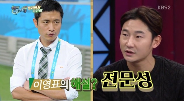 이천수가 말하는 선배들의 해설 특징 | 인스티즈