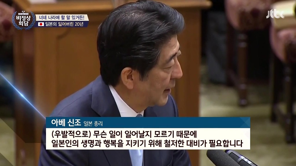 [비정상회담] 일본의 우경화에 대한 입장 차이 | 인스티즈
