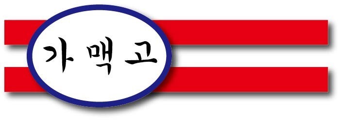 친구노래주점 이미지