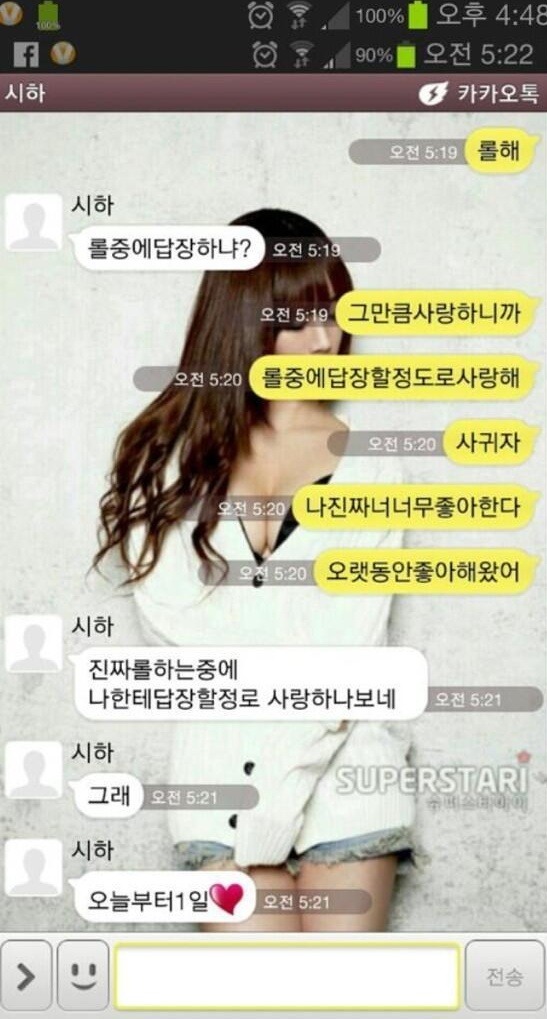 기분 좋아지는 카톡 모음.talk | 인스티즈