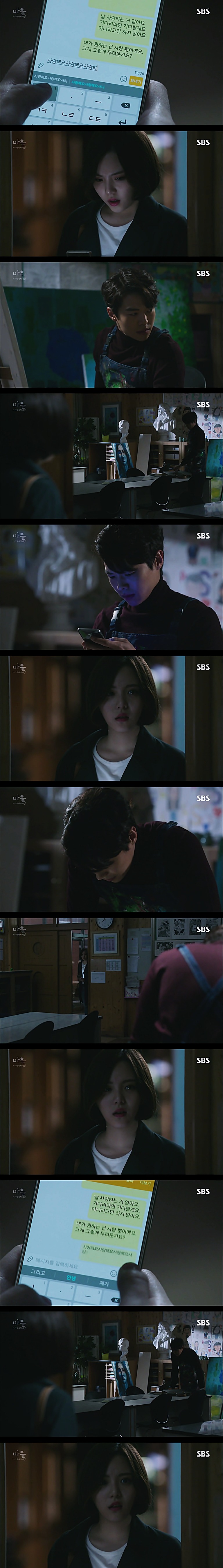시체를 둘러싼 스릴러 드라마마을 : 아치아라의 비밀EP 08 뱅이 아지매 : 4 | 인스티즈