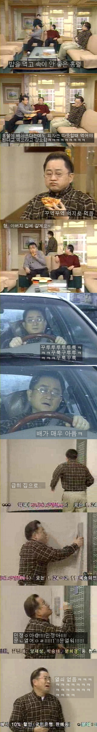 [웬만해선그들을막을수없다] 홍렬 레전드 에피ㅋㅋㅋㅋㅋㅋㅋㅋㅋㅋ | 인스티즈