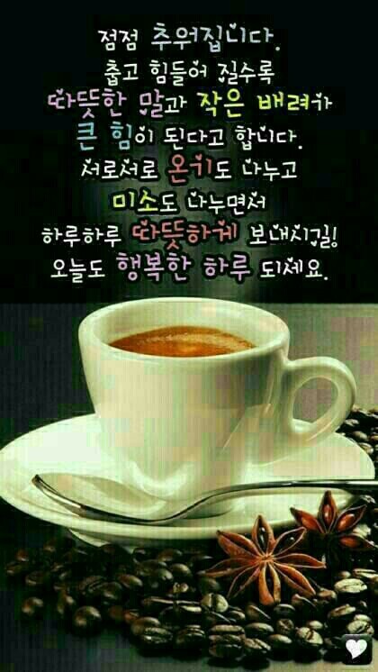 따뜻한하루에 이미지