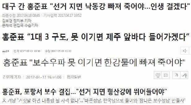곧 4등분 준비중인 홍준표 | 인스티즈